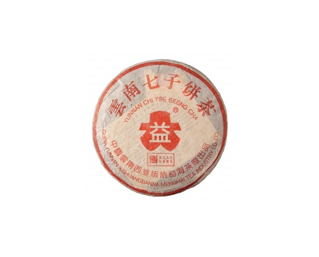 绍兴普洱茶大益回收大益茶2004年401批次博字7752熟饼